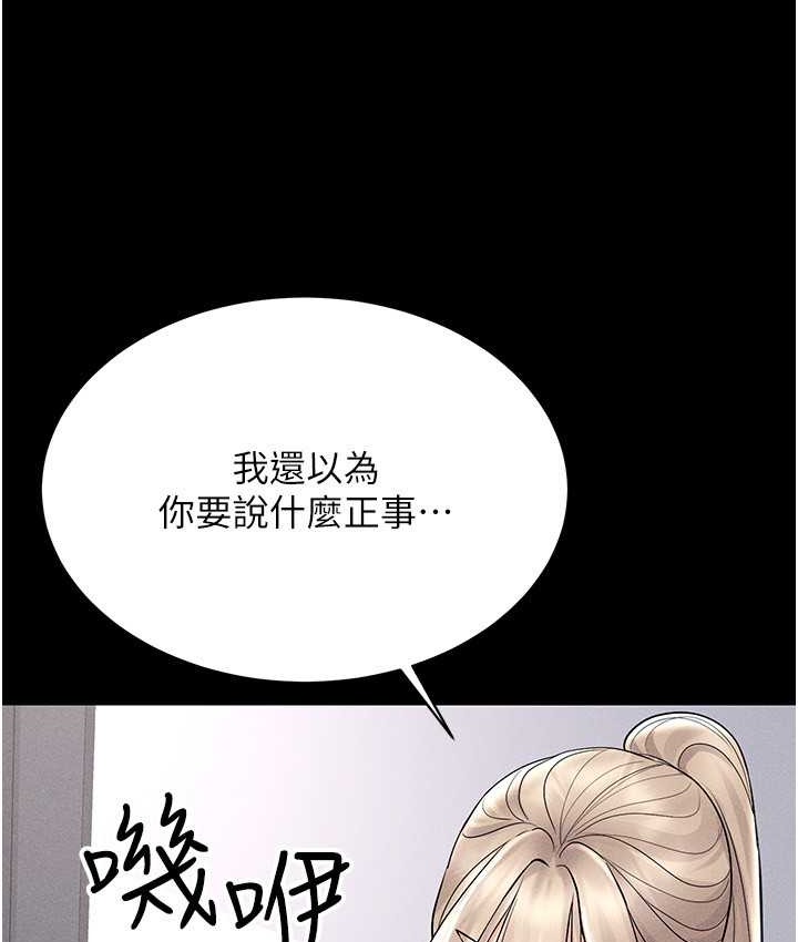 第36话-他果然与众不同… - 第82.jpg页