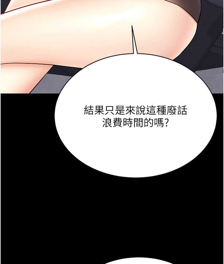 第36话-他果然与众不同… - 第84.jpg页