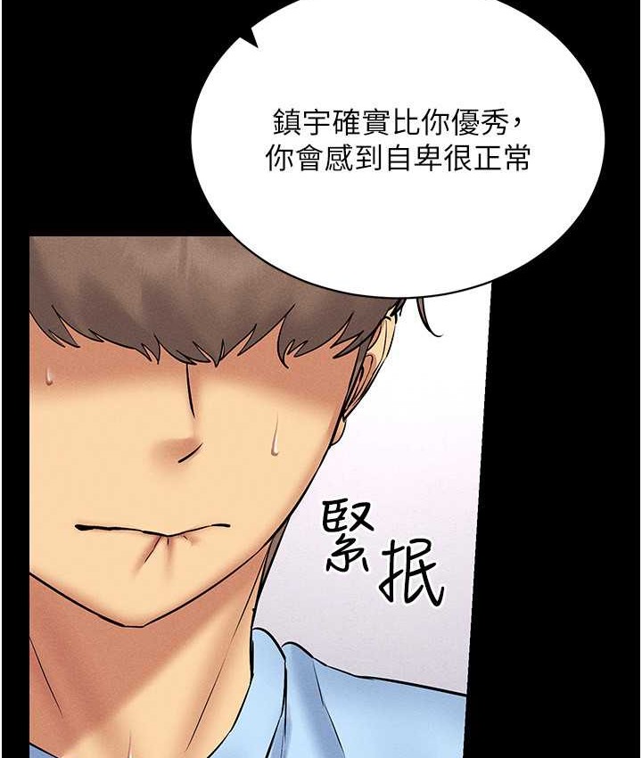 第36话-他果然与众不同… - 第85.jpg页