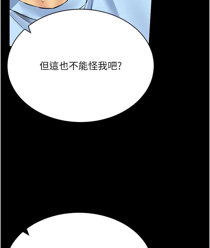 第36话-他果然与众不同… - 第86.jpg页