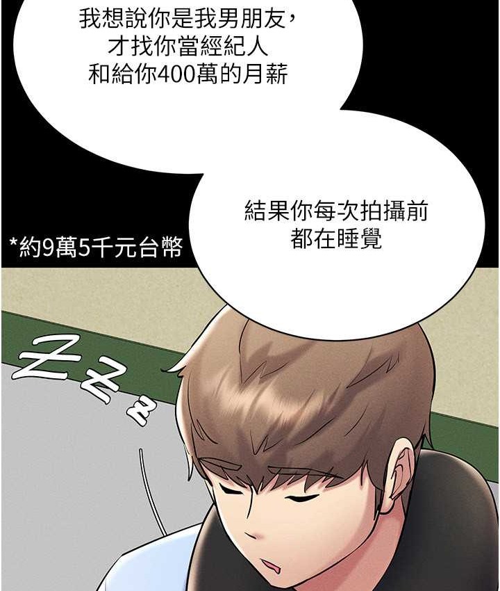 第36话-他果然与众不同… - 第87.jpg页