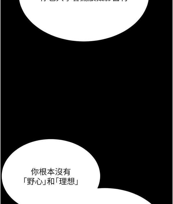 第36话-他果然与众不同… - 第89.jpg页