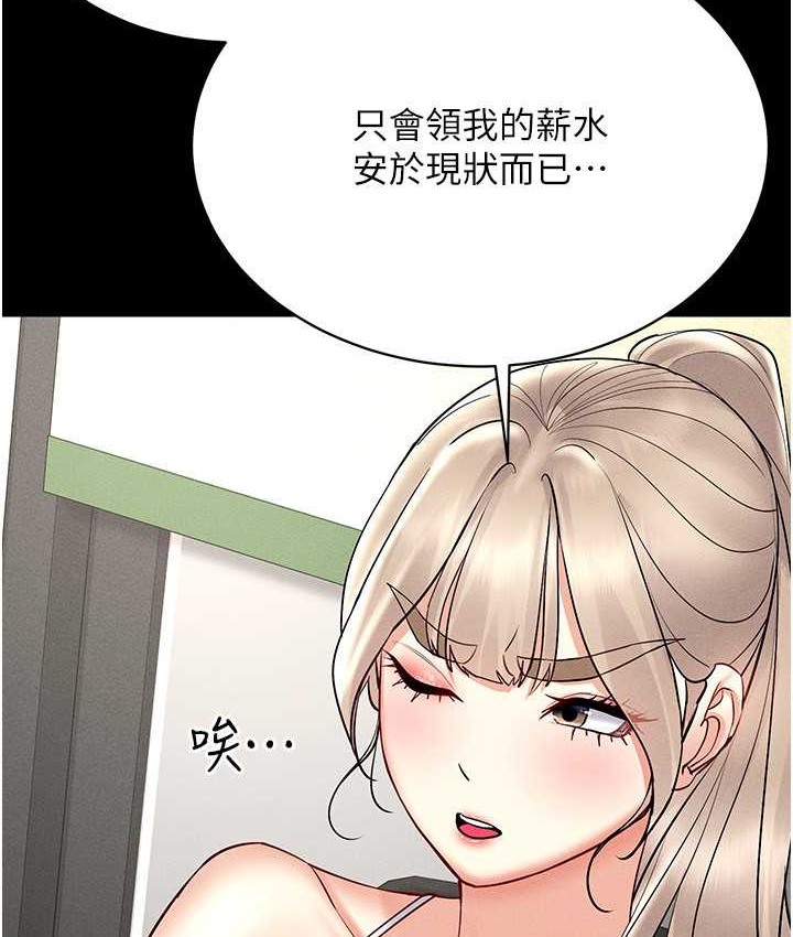 第36话-他果然与众不同… - 第90.jpg页