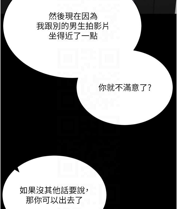 第36话-他果然与众不同… - 第92.jpg页