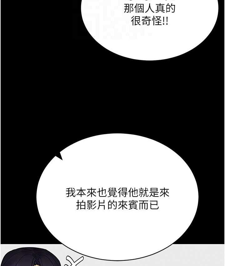 第36话-他果然与众不同… - 第94.jpg页