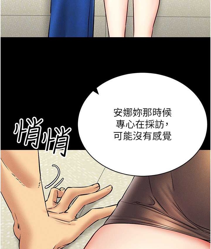 第36话-他果然与众不同… - 第96.jpg页