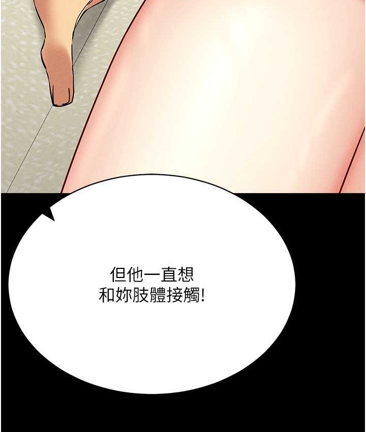 第36话-他果然与众不同… - 第97.jpg页