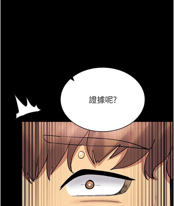 第36话-他果然与众不同… - 第98.jpg页
