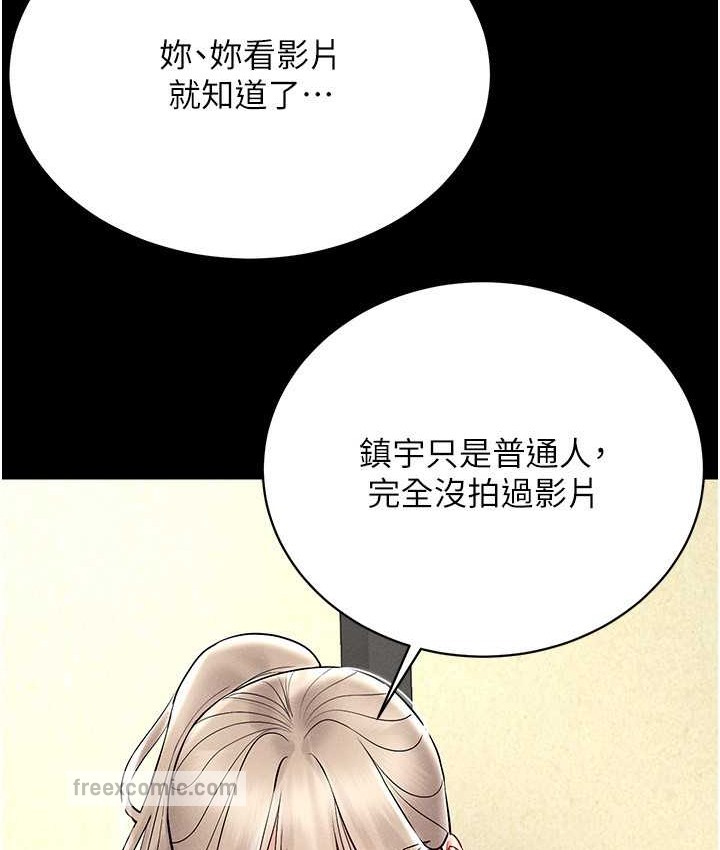 第36话-他果然与众不同… - 第100.jpg页