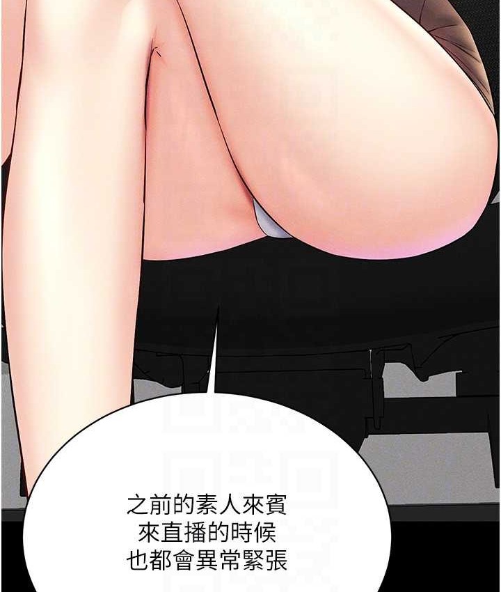 第36话-他果然与众不同… - 第102.jpg页