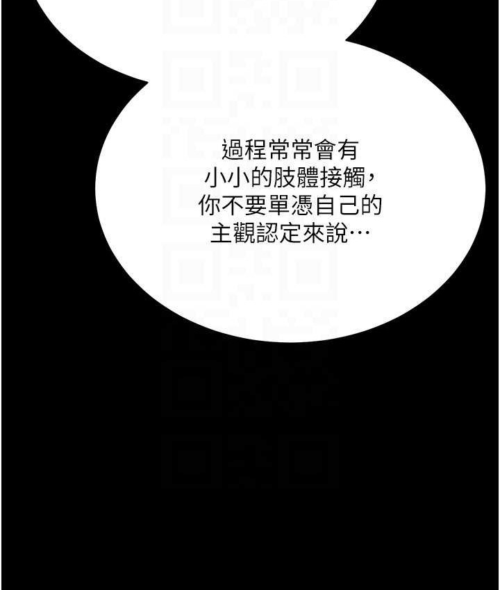 第36话-他果然与众不同… - 第103.jpg页