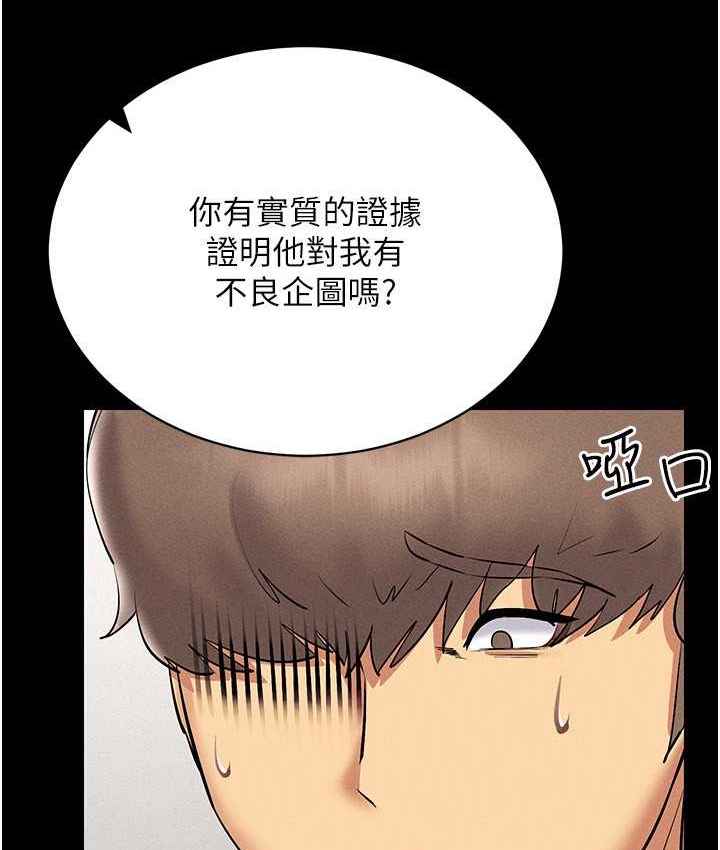 第36话-他果然与众不同… - 第104.jpg页