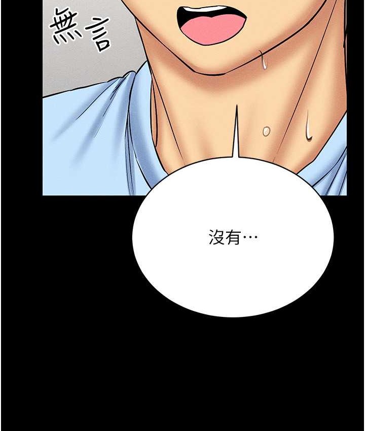 第36话-他果然与众不同… - 第105.jpg页