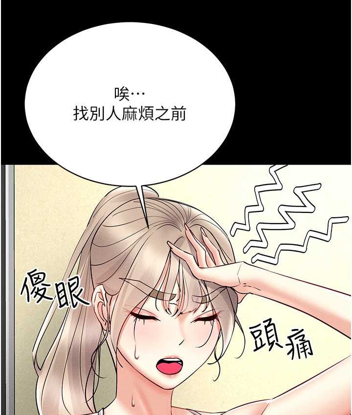 第36话-他果然与众不同… - 第106.jpg页