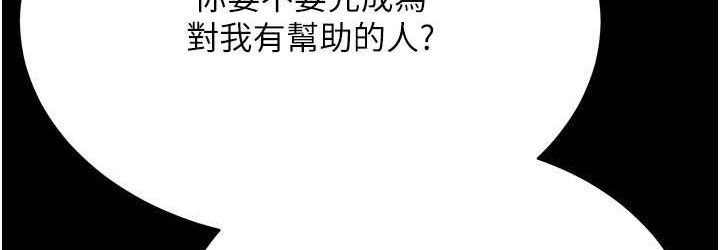 第36话-他果然与众不同… - 第108.jpg页