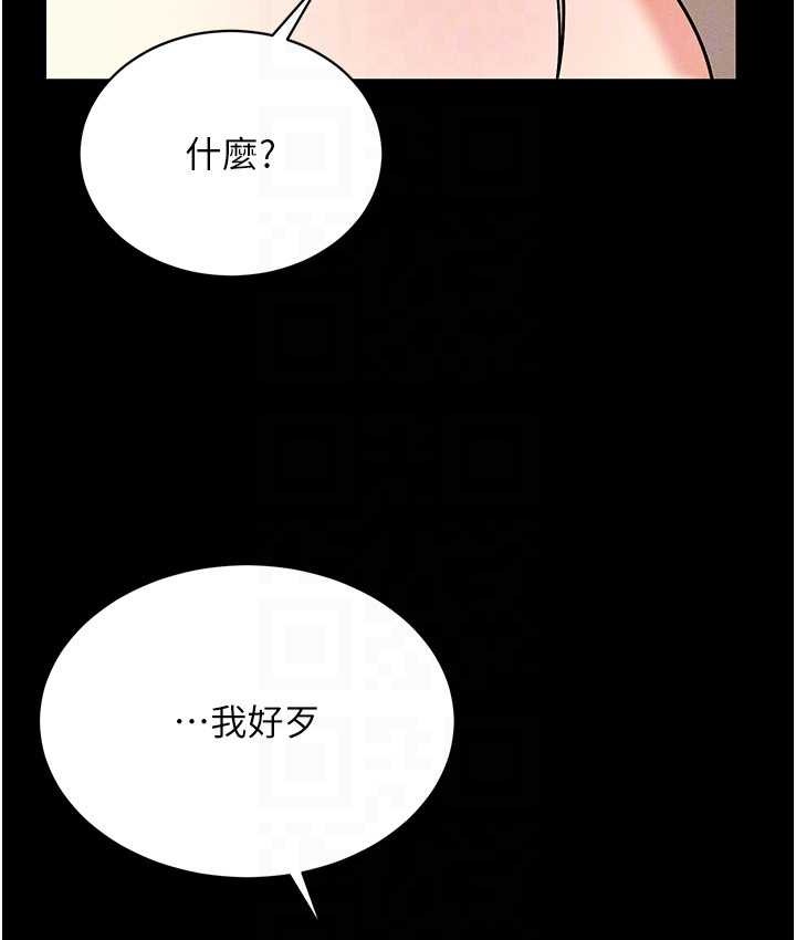 第36话-他果然与众不同… - 第111.jpg页