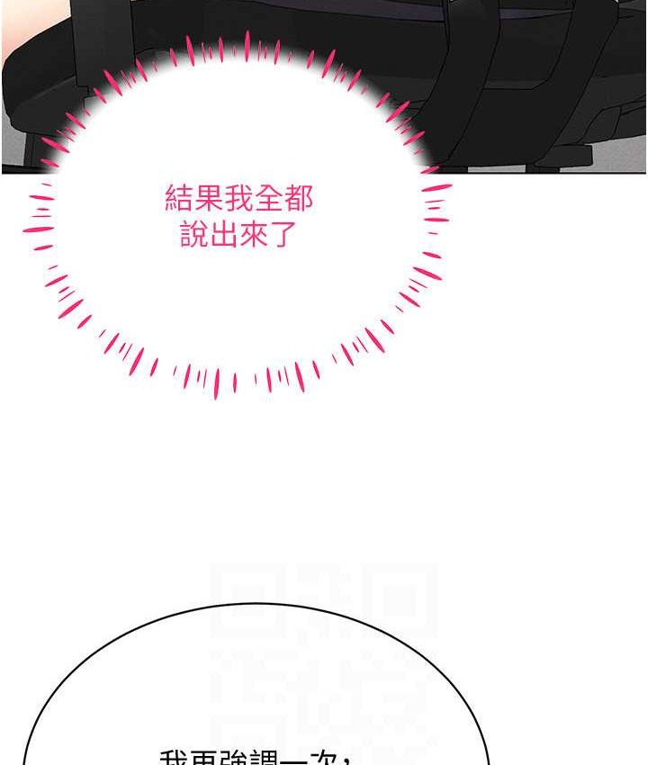 第36话-他果然与众不同… - 第116.jpg页