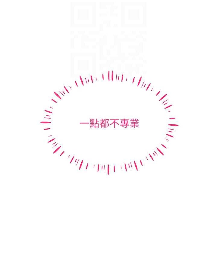 第36话-他果然与众不同… - 第119.jpg页