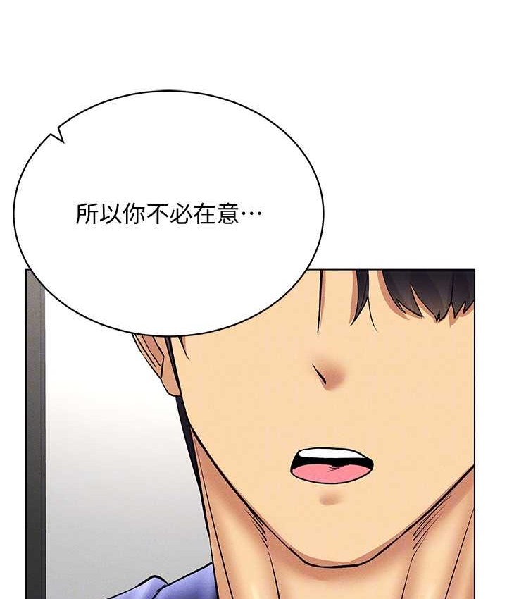 第36话-他果然与众不同… - 第120.jpg页