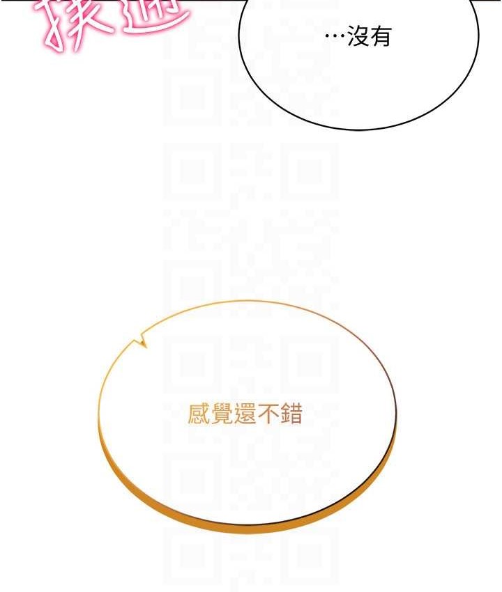 第36话-他果然与众不同… - 第128.jpg页