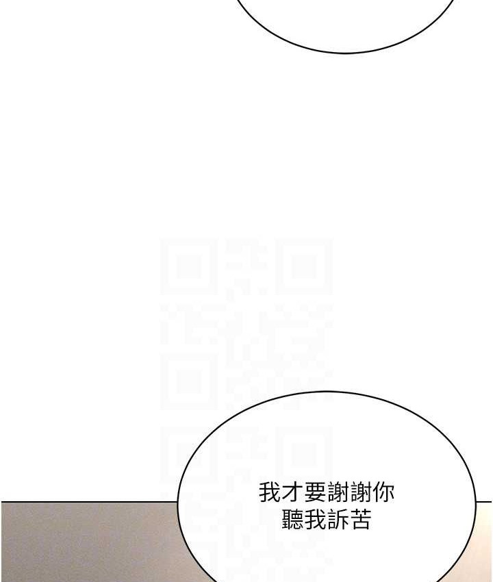第36话-他果然与众不同… - 第132.jpg页