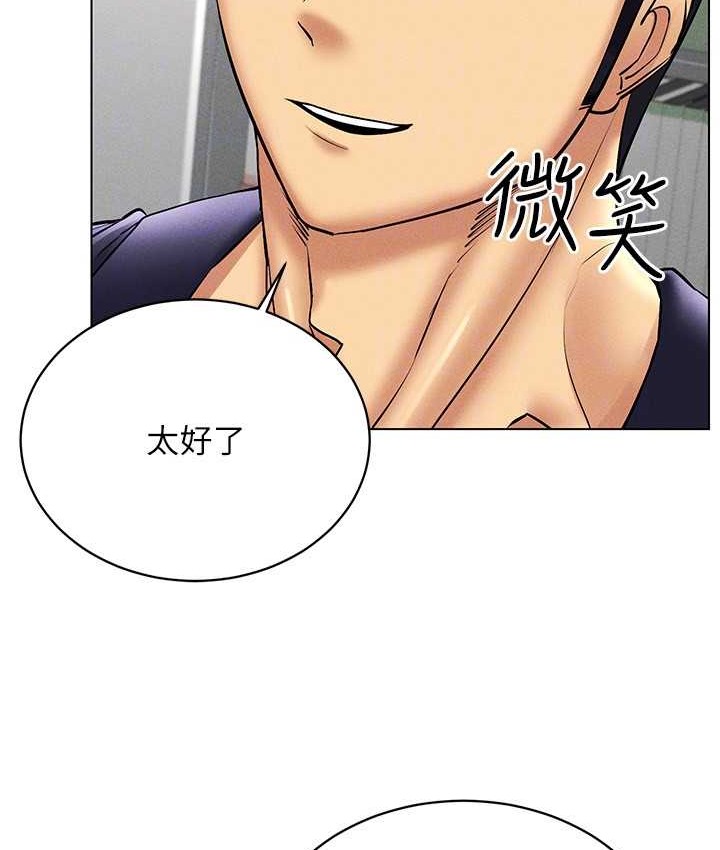 第36话-他果然与众不同… - 第136.jpg页