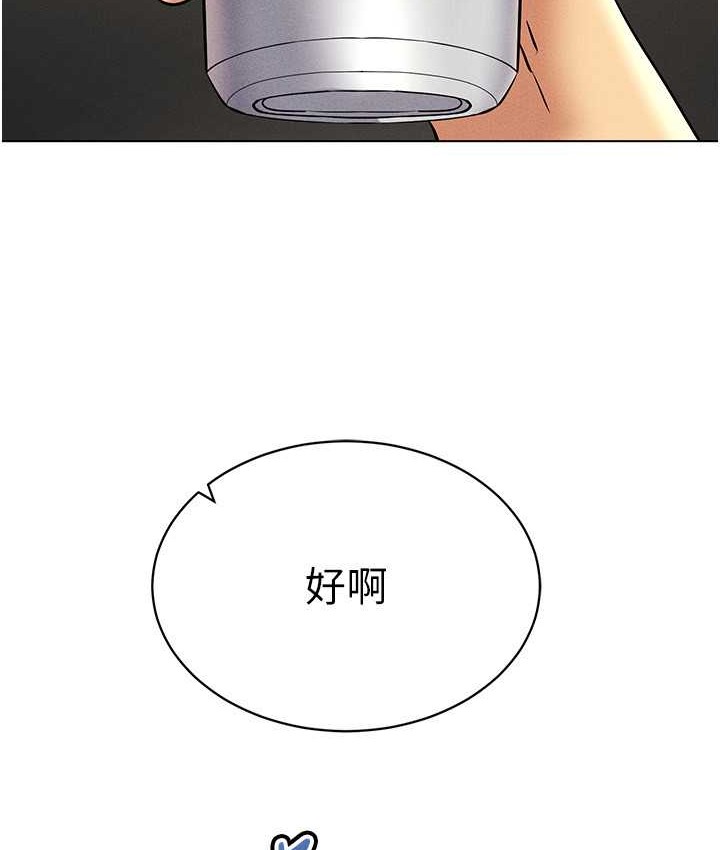 第36话-他果然与众不同… - 第138.jpg页