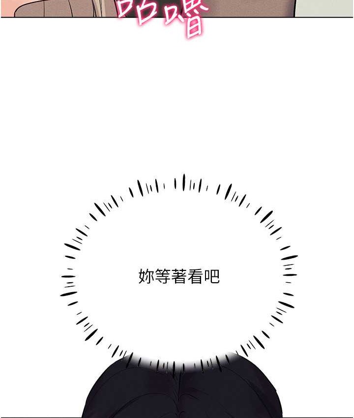 第36话-他果然与众不同… - 第141.jpg页