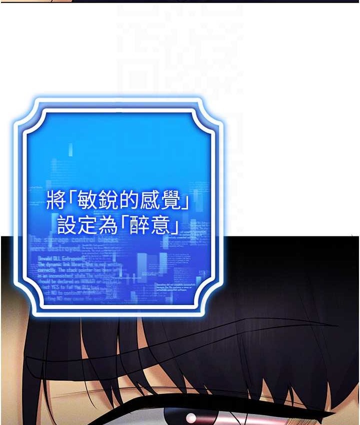 第36话-他果然与众不同… - 第143.jpg页