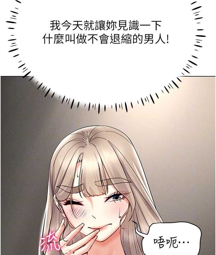 第36话-他果然与众不同… - 第146.jpg页