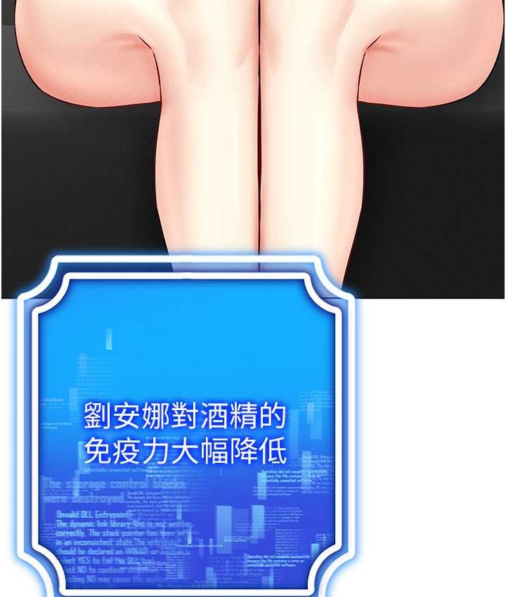 第36话-他果然与众不同… - 第148.jpg页