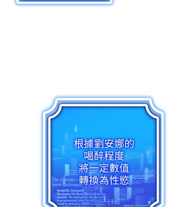 第36话-他果然与众不同… - 第149.jpg页