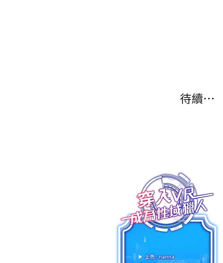 第36话-他果然与众不同… - 第152.jpg页