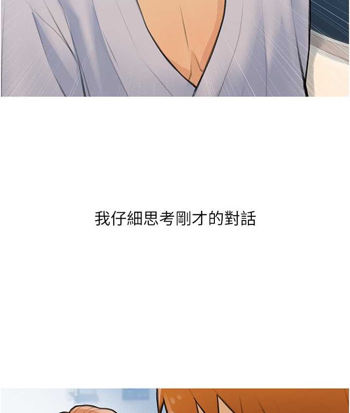 第27话-见钱腿开的下流母狗 - 第5.jpg页