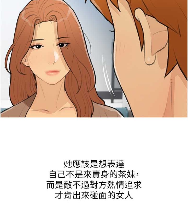 第27话-见钱腿开的下流母狗 - 第6.jpg页