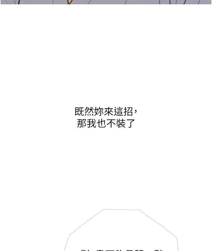 第27话-见钱腿开的下流母狗 - 第13.jpg页