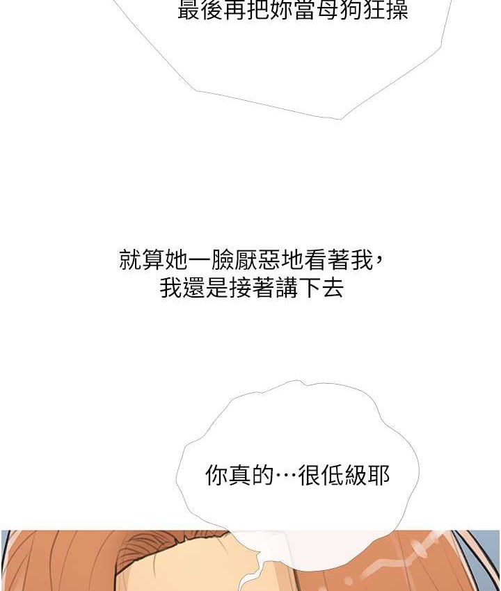第27话-见钱腿开的下流母狗 - 第22.jpg页