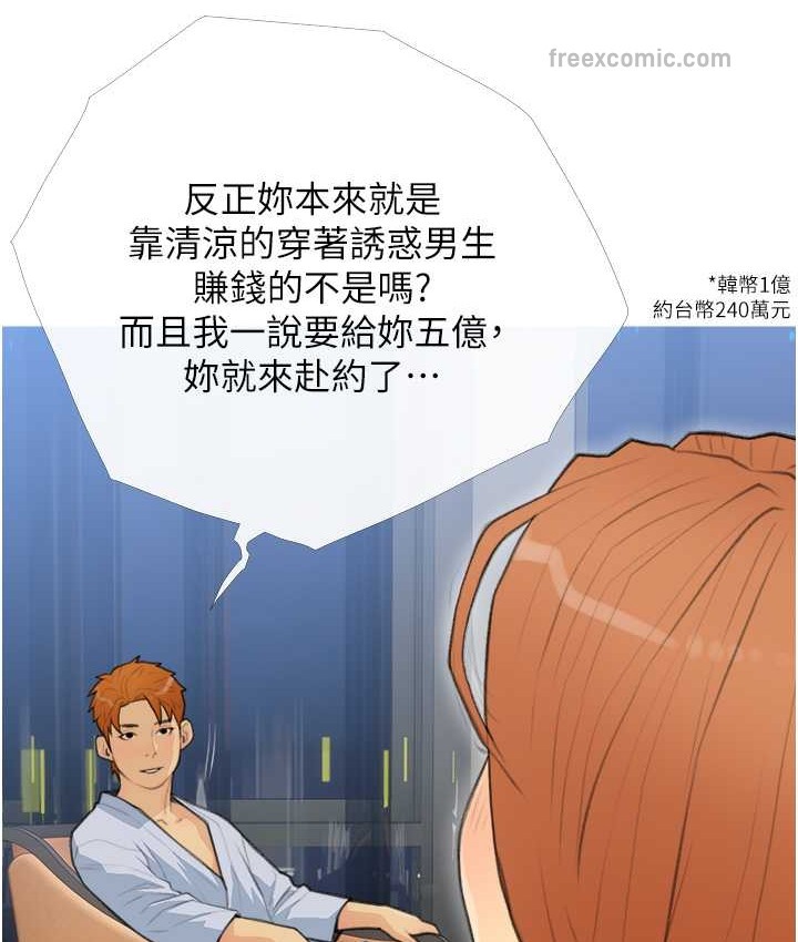 第27话-见钱腿开的下流母狗 - 第25.jpg页