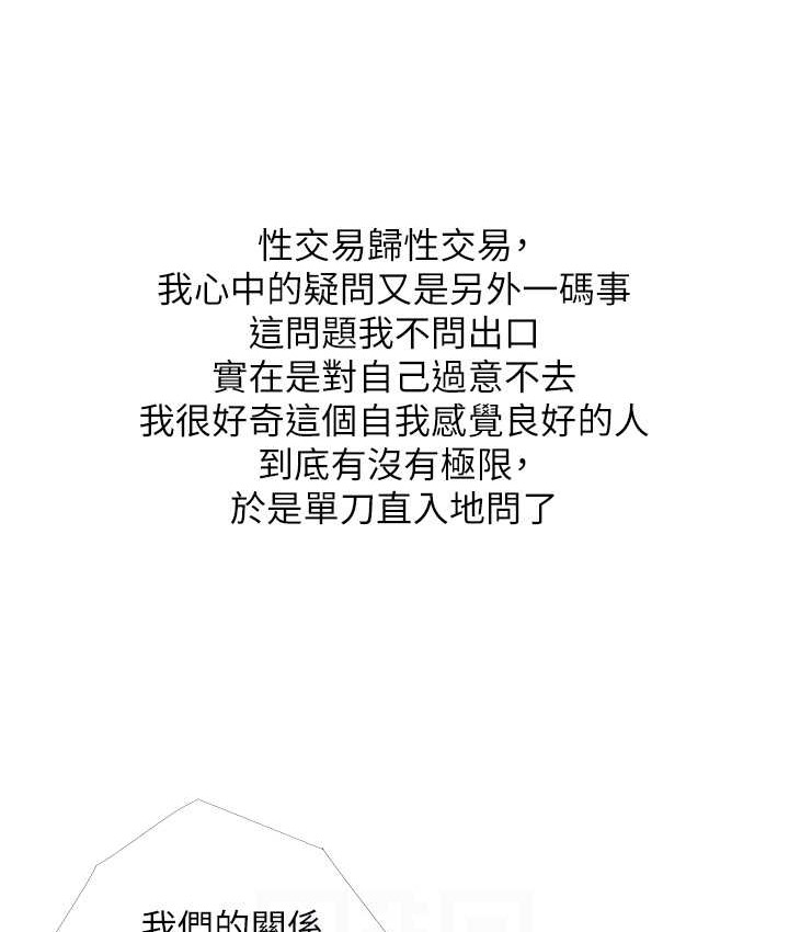 第27话-见钱腿开的下流母狗 - 第40.jpg页