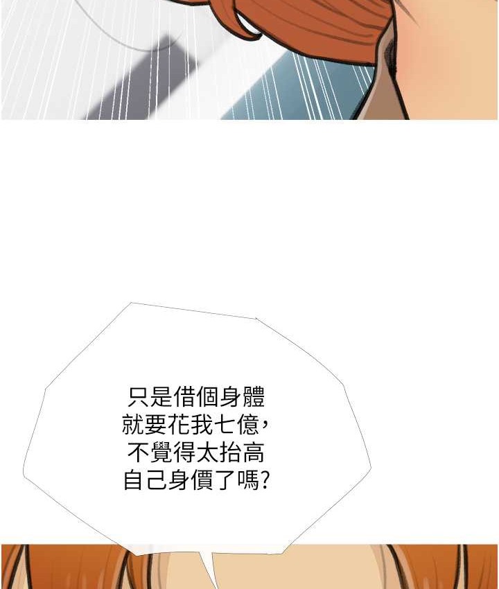 第27话-见钱腿开的下流母狗 - 第46.jpg页