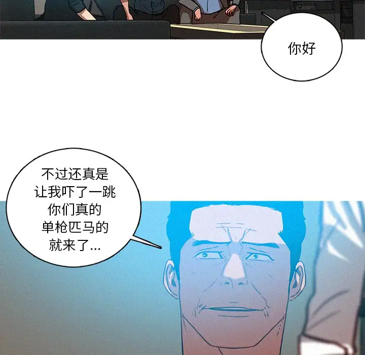 第52话 - 第21.jpg页