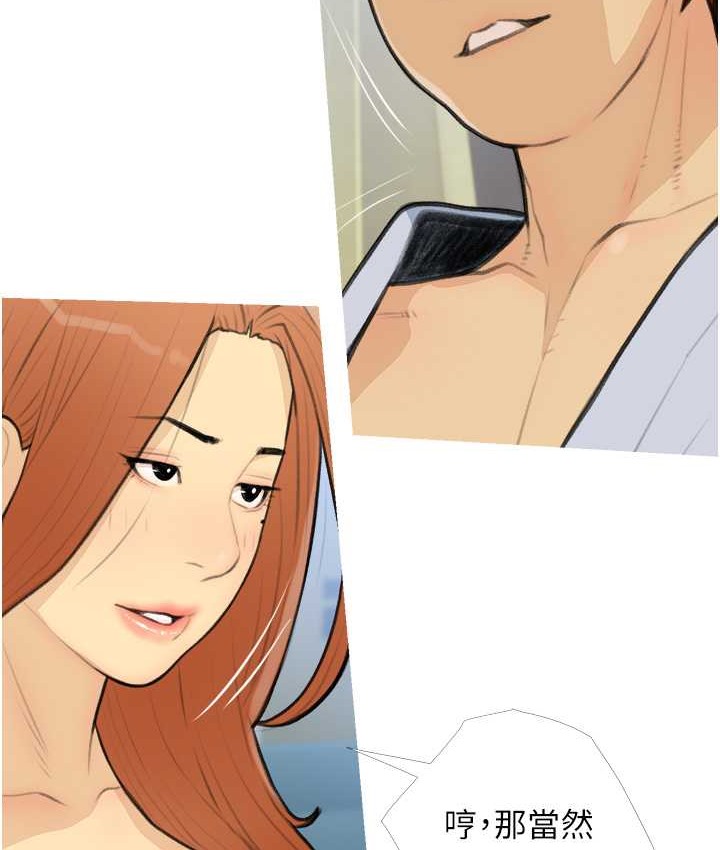 第27话-见钱腿开的下流母狗 - 第62.jpg页