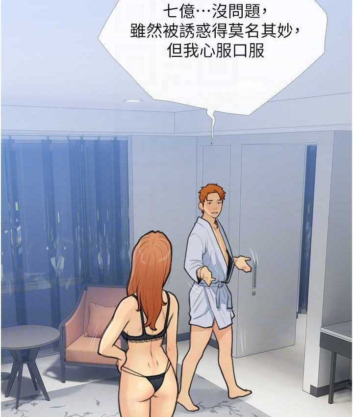 第27话-见钱腿开的下流母狗 - 第66.jpg页