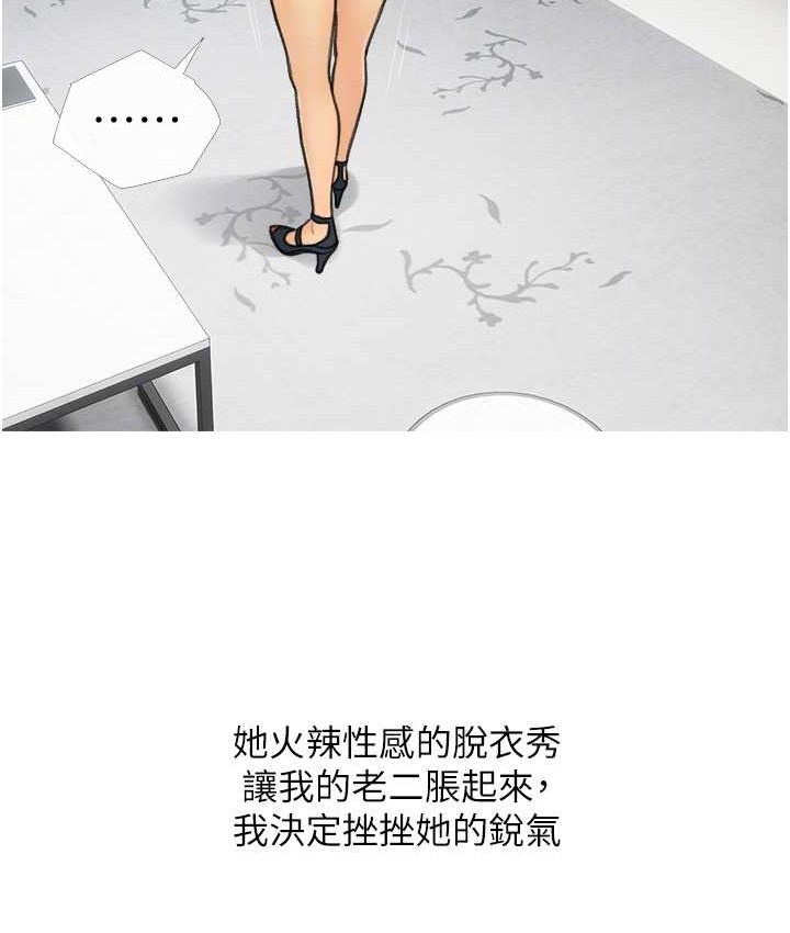第27话-见钱腿开的下流母狗 - 第67.jpg页