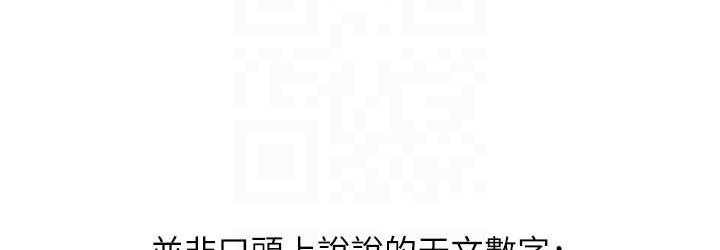 第27话-见钱腿开的下流母狗 - 第72.jpg页
