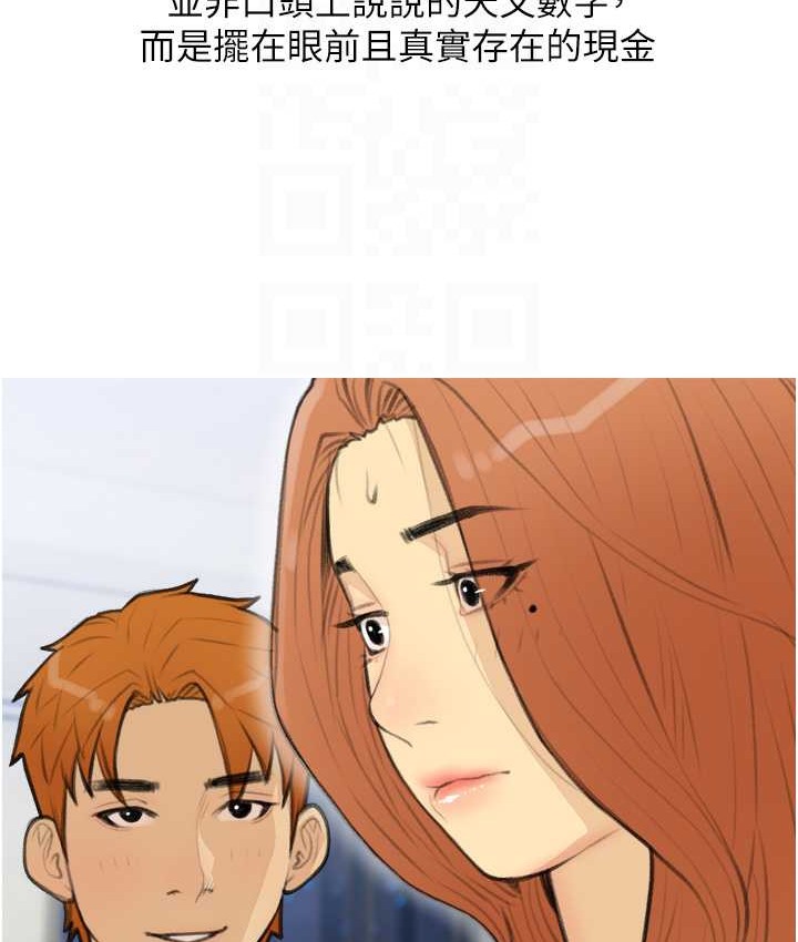 第27话-见钱腿开的下流母狗 - 第73.jpg页