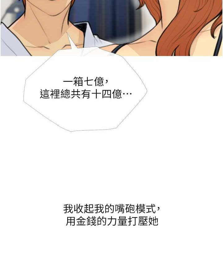 第27话-见钱腿开的下流母狗 - 第74.jpg页