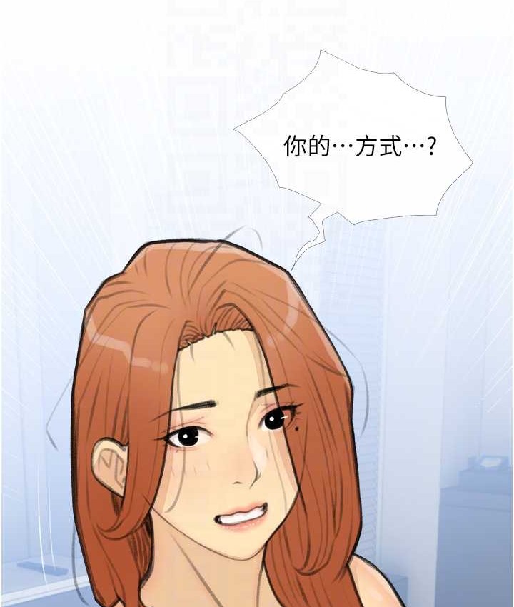 第27话-见钱腿开的下流母狗 - 第78.jpg页