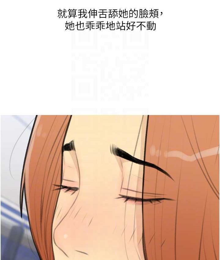 第27话-见钱腿开的下流母狗 - 第84.jpg页
