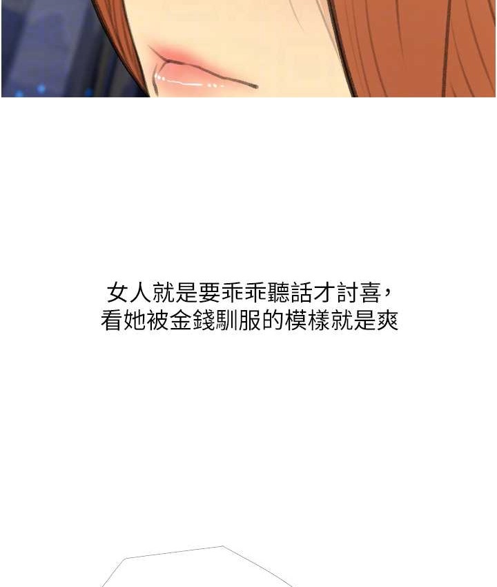 第27话-见钱腿开的下流母狗 - 第85.jpg页